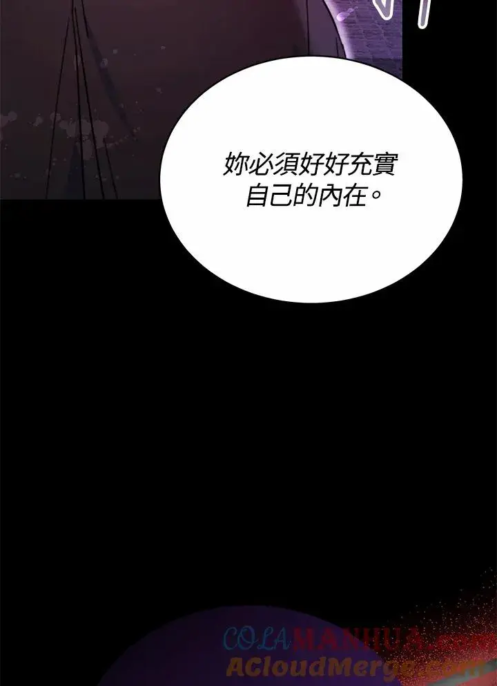 《完结后的伊万杰琳》第61话图17