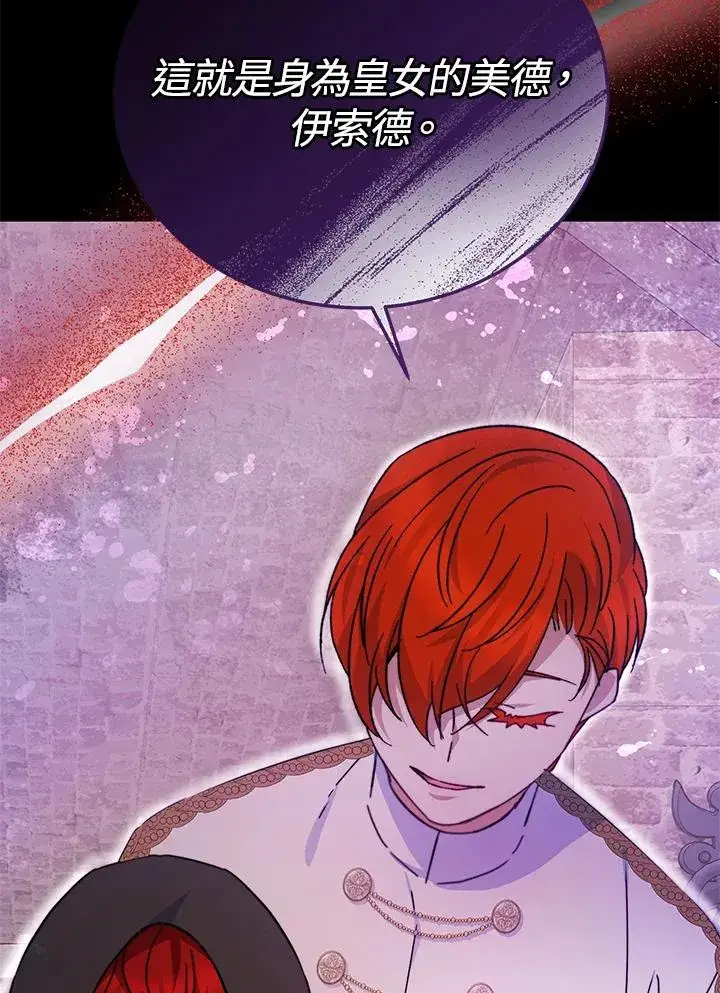 《完结后的伊万杰琳》第61话图18