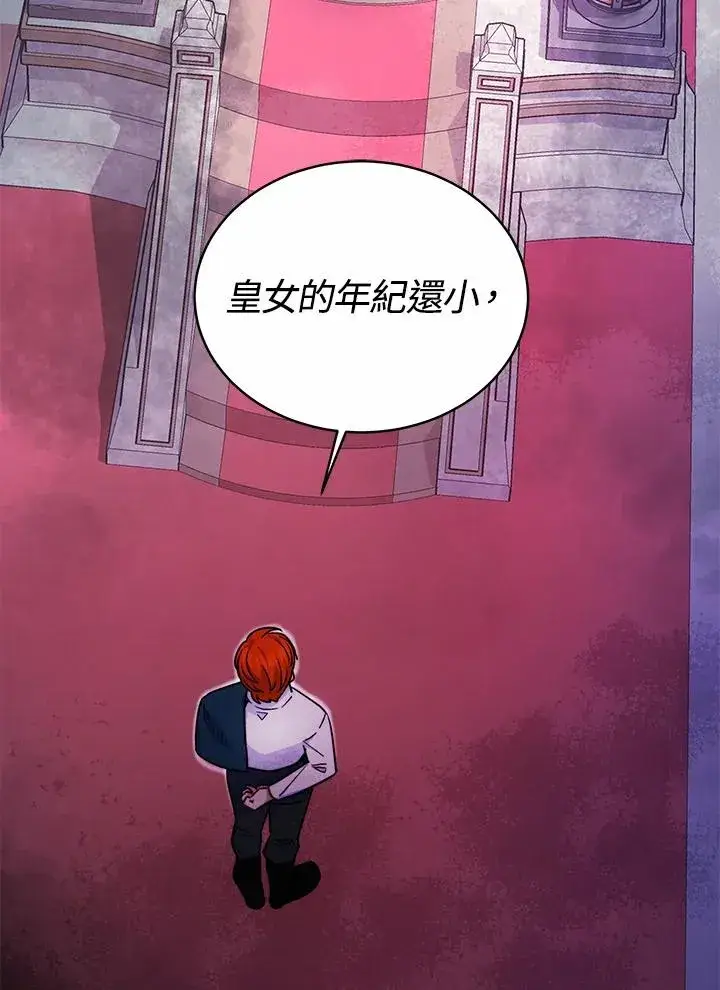《完结后的伊万杰琳》第61话图2