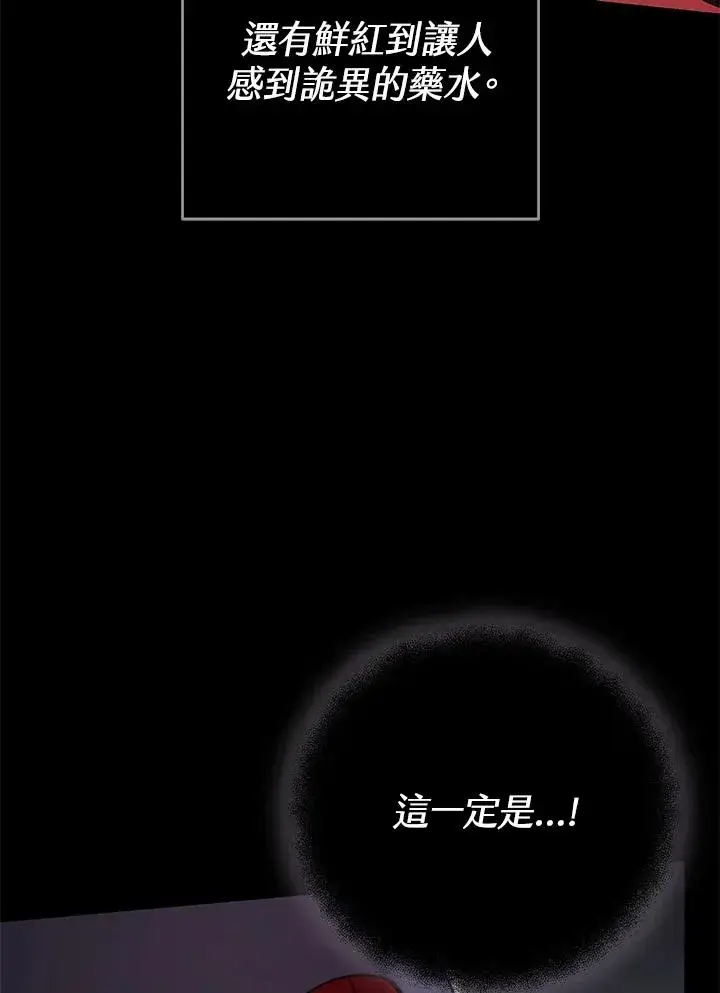《完结后的伊万杰琳》第61话图23