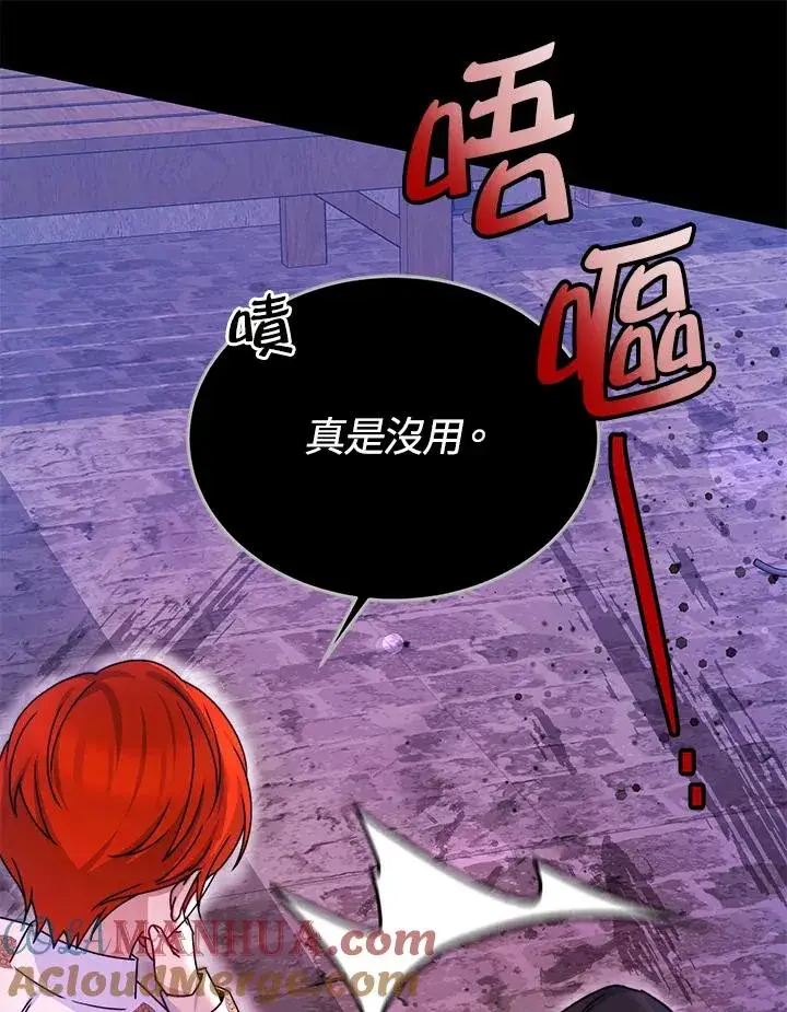 《完结后的伊万杰琳》第61话图25