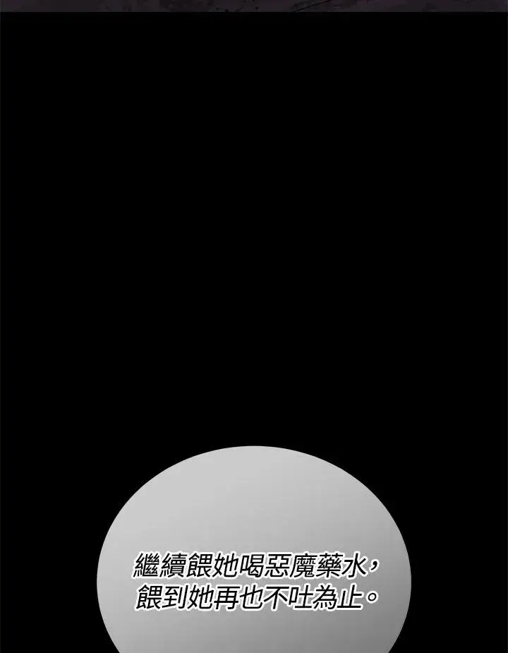《完结后的伊万杰琳》第61话图27