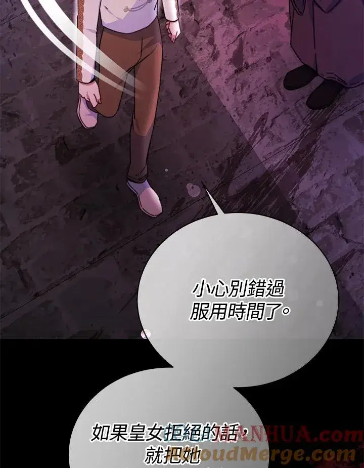 《完结后的伊万杰琳》第61话图29