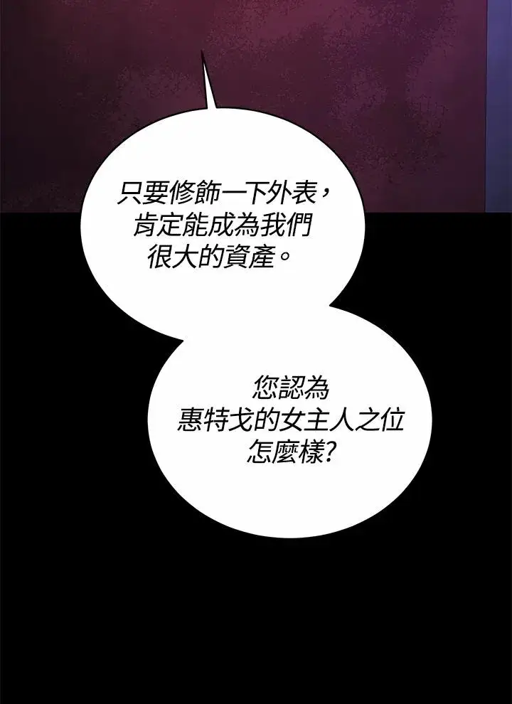 《完结后的伊万杰琳》第61话图3