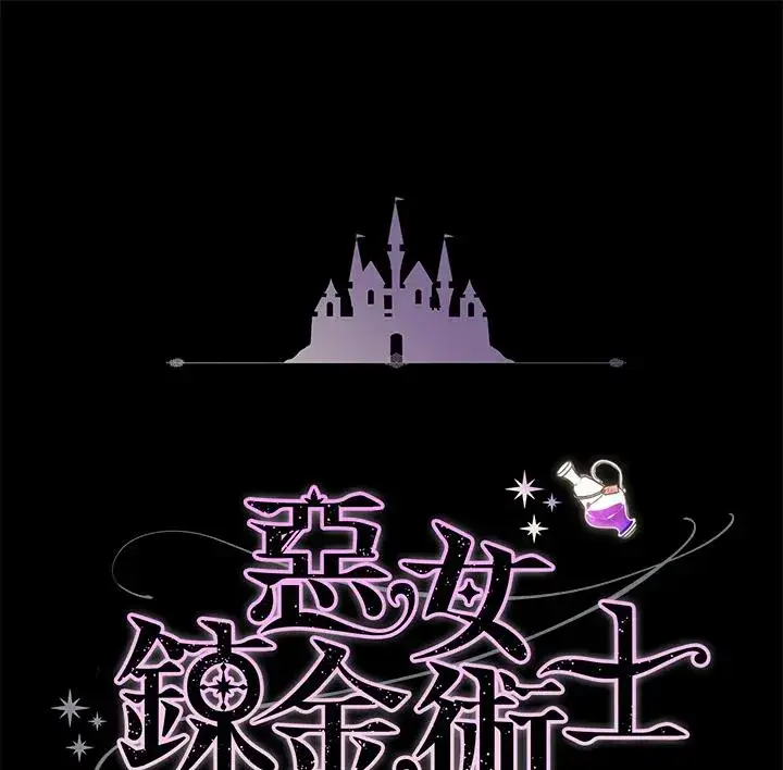 《完结后的伊万杰琳》第61话图32