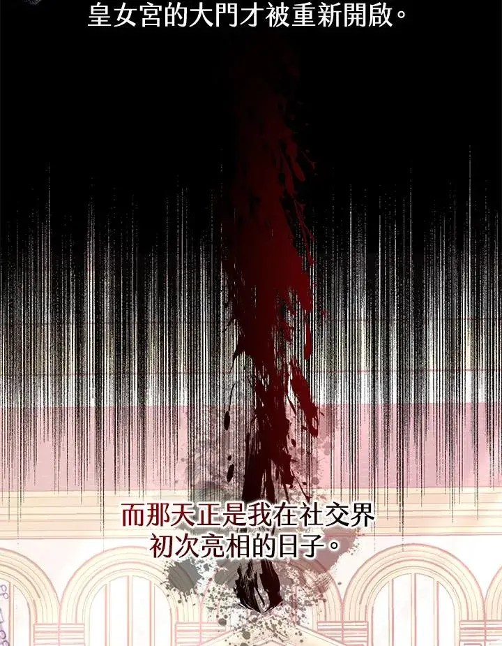 《完结后的伊万杰琳》第61话图38