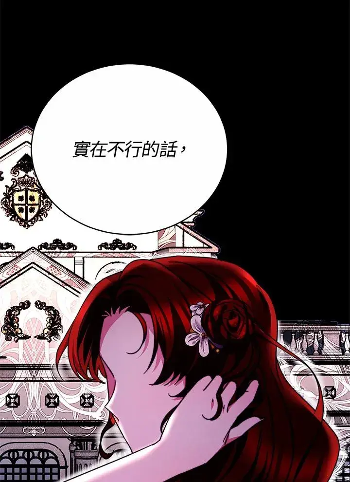 《完结后的伊万杰琳》第61话图4