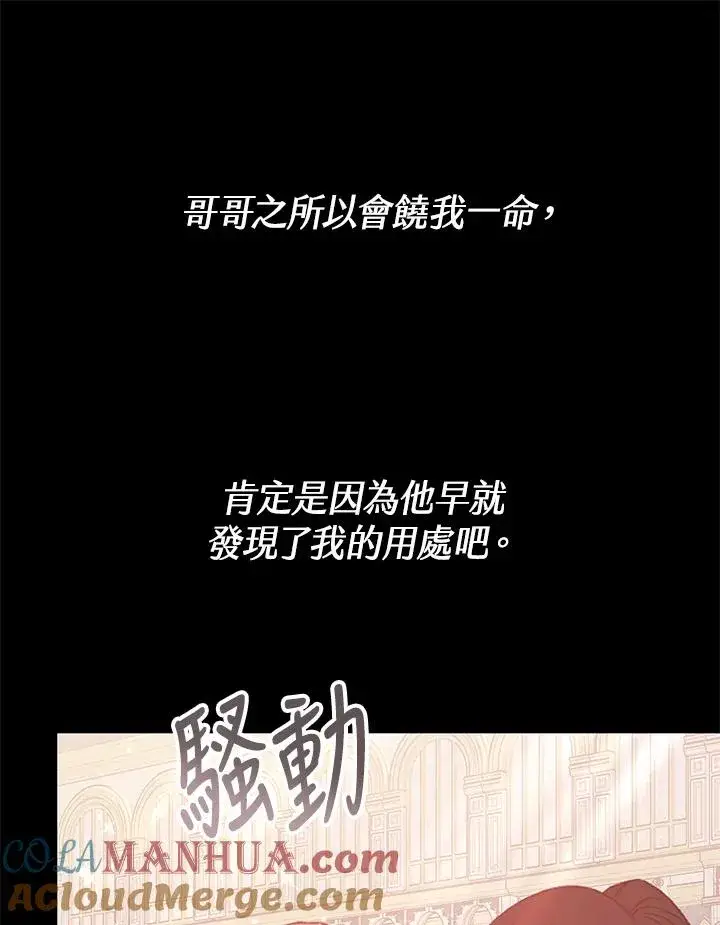 《完结后的伊万杰琳》第61话图41