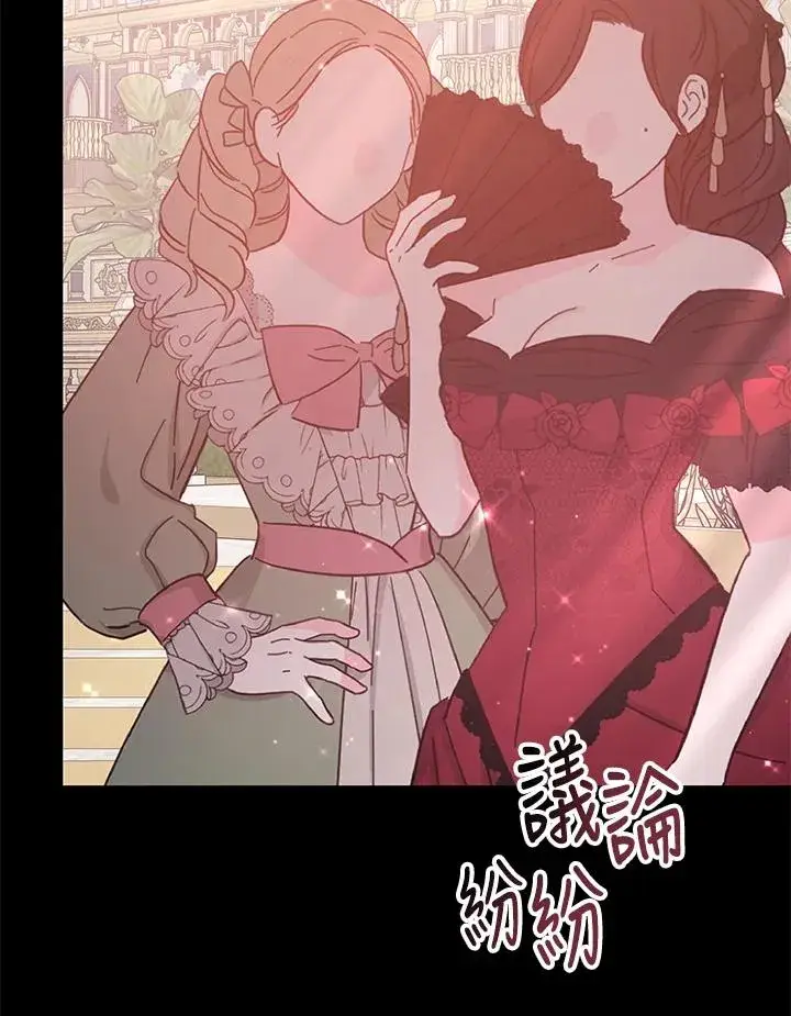 《完结后的伊万杰琳》第61话图42