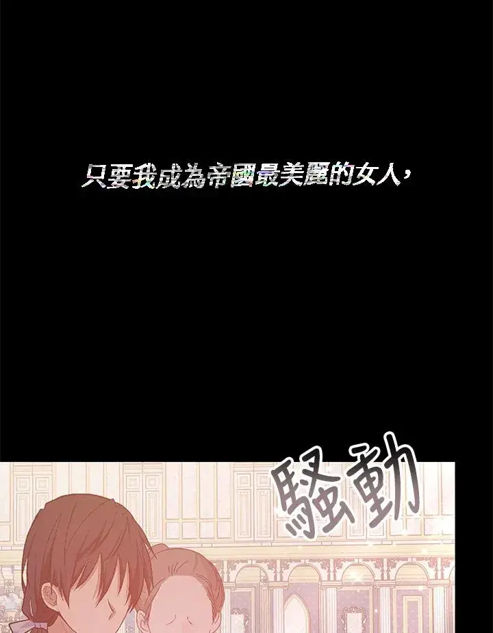 《完结后的伊万杰琳》第61话图43