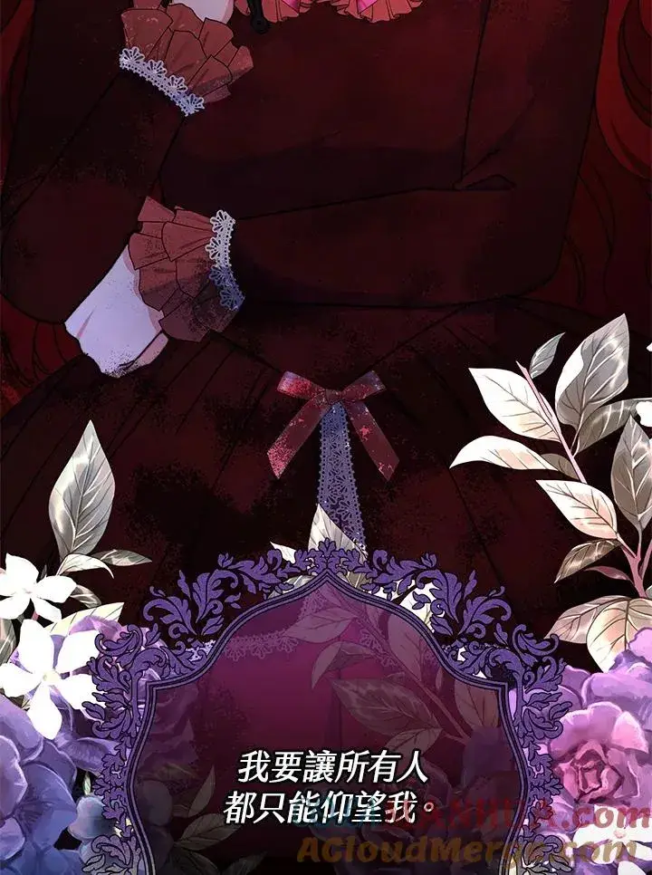 《完结后的伊万杰琳》第61话图49