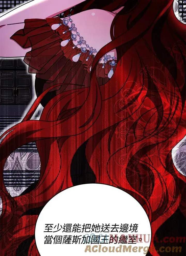 《完结后的伊万杰琳》第61话图5