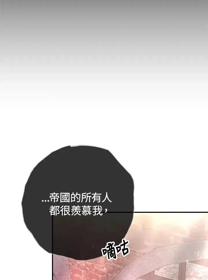 《完结后的伊万杰琳》第61话图51