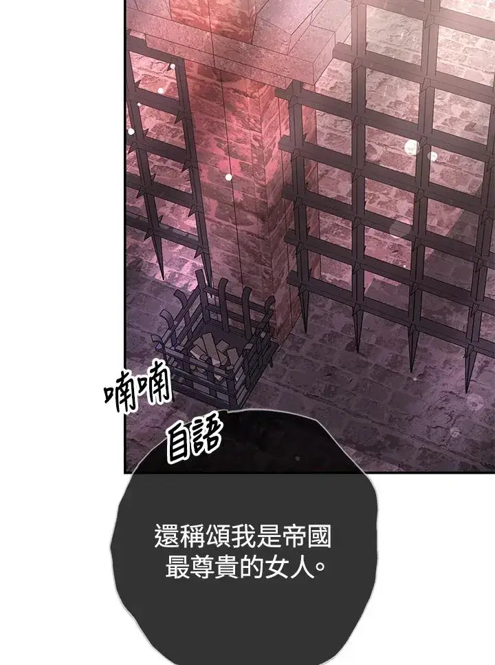 《完结后的伊万杰琳》第61话图52