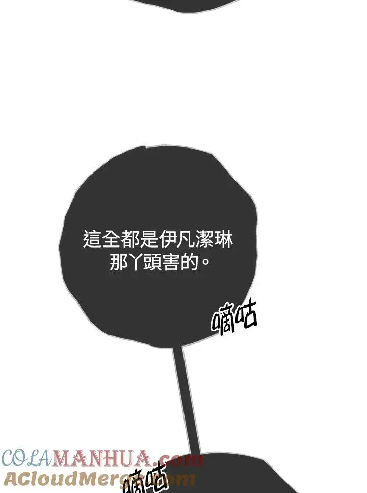《完结后的伊万杰琳》第61话图53
