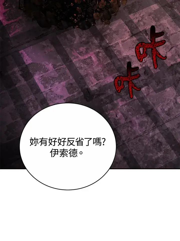 《完结后的伊万杰琳》第61话图55