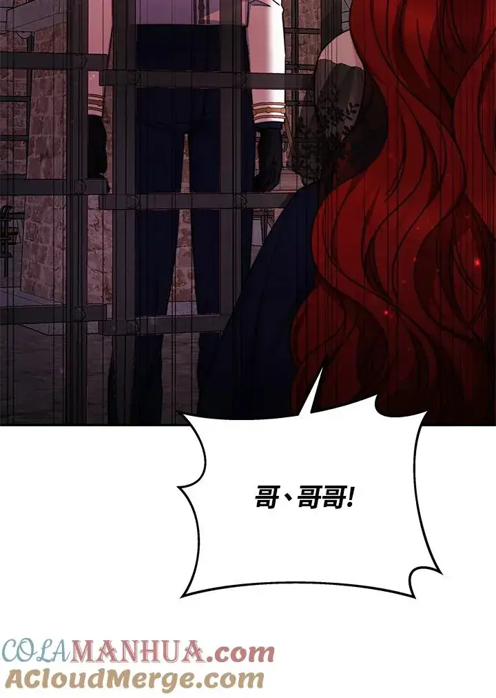 《完结后的伊万杰琳》第61话图57