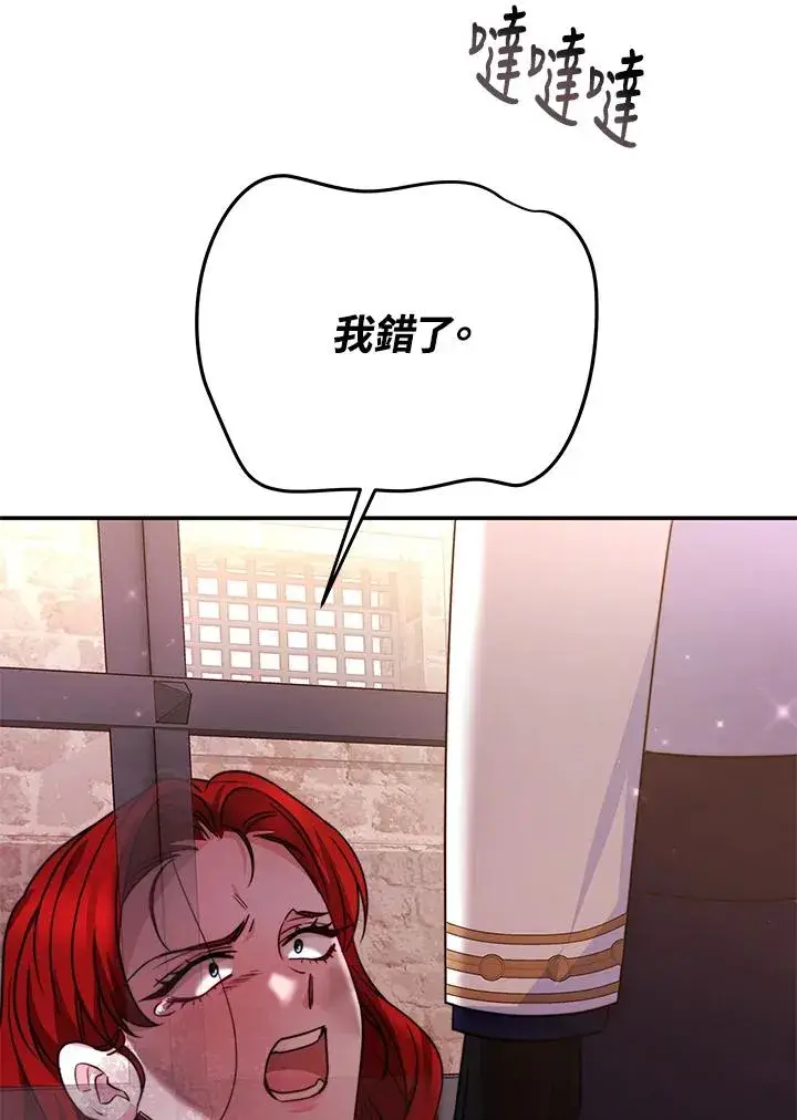 《完结后的伊万杰琳》第61话图58