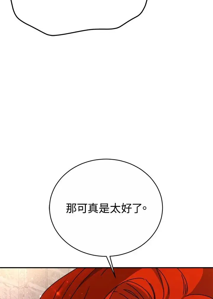 《完结后的伊万杰琳》第61话图60