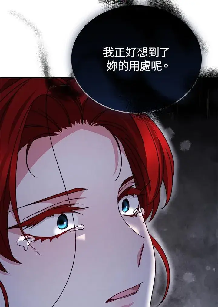 《完结后的伊万杰琳》第61话图63