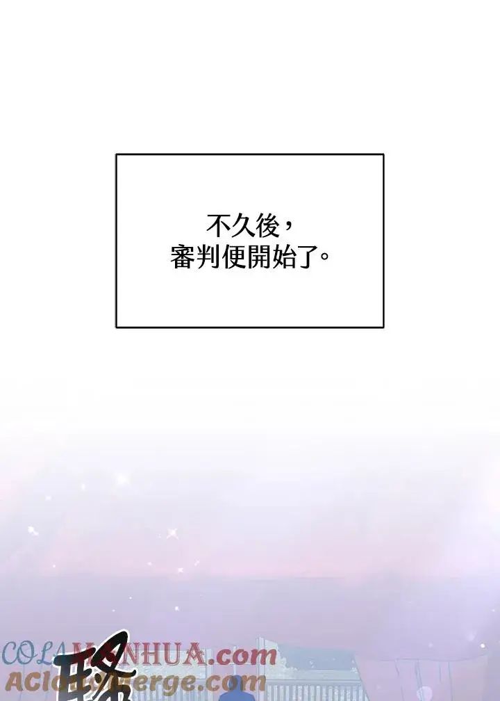 《完结后的伊万杰琳》第61话图65