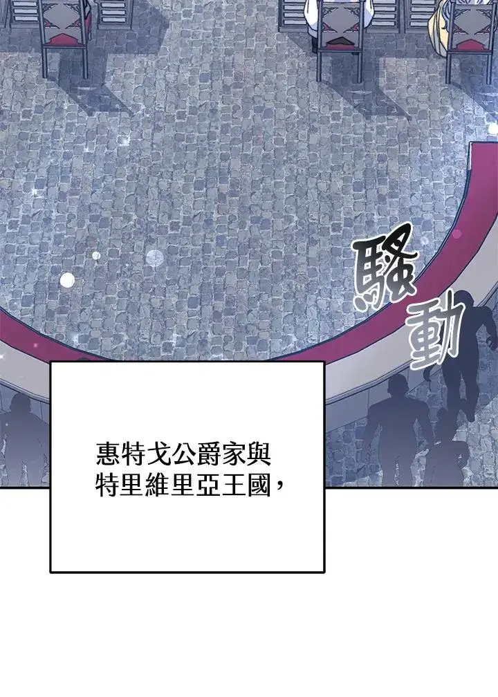 《完结后的伊万杰琳》第61话图67