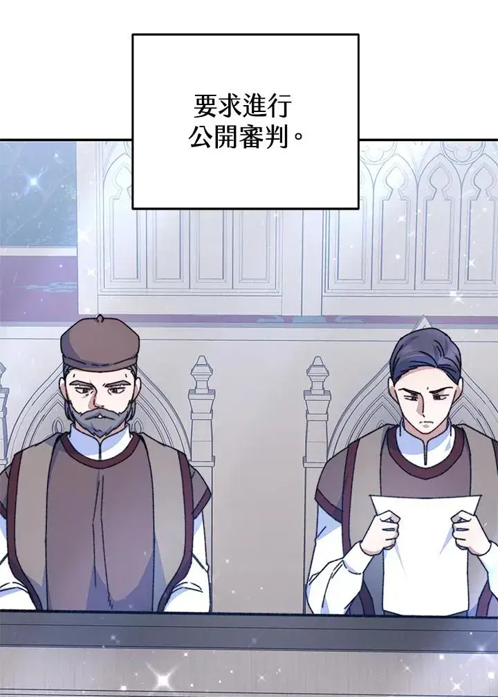 《完结后的伊万杰琳》第61话图68