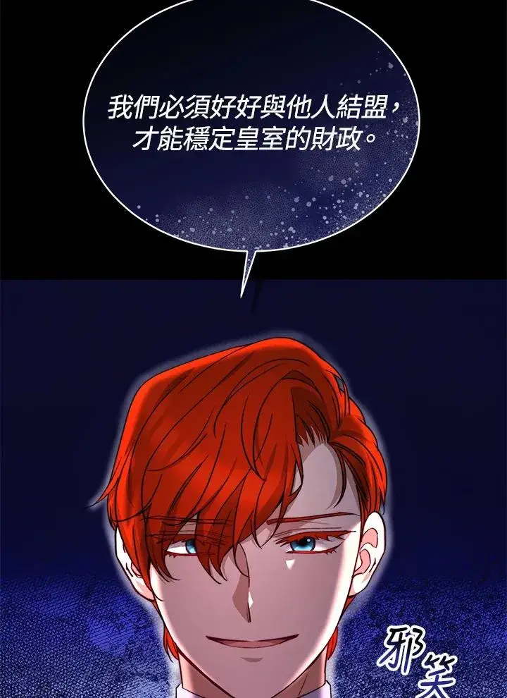 《完结后的伊万杰琳》第61话图7