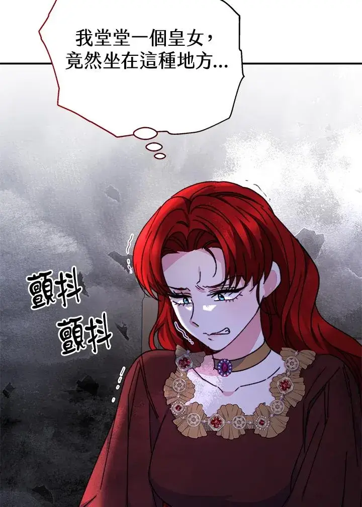 《完结后的伊万杰琳》第61话图71
