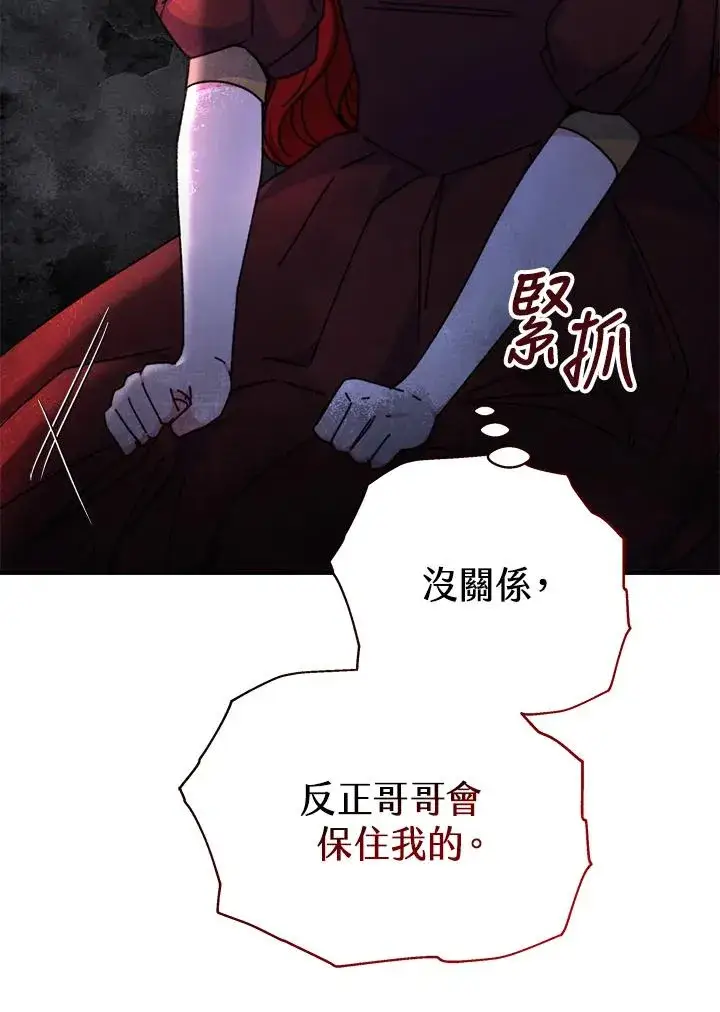 《完结后的伊万杰琳》第61话图72
