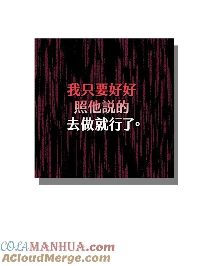 《完结后的伊万杰琳》第61话图73