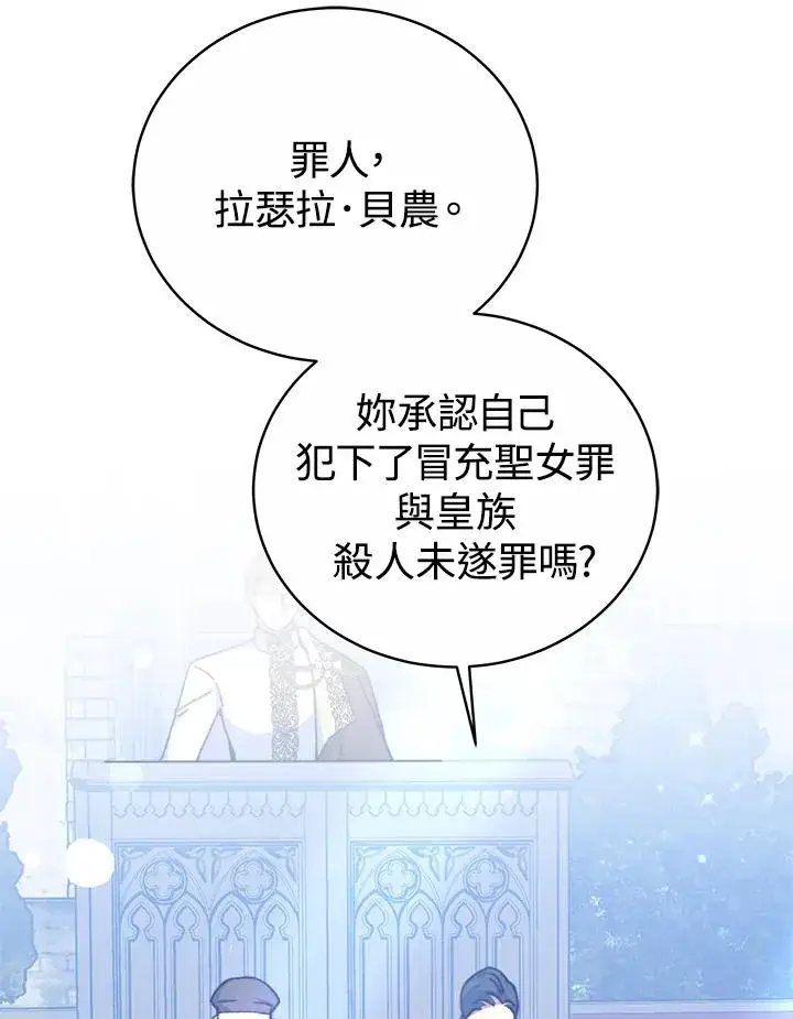 《完结后的伊万杰琳》第61话图74