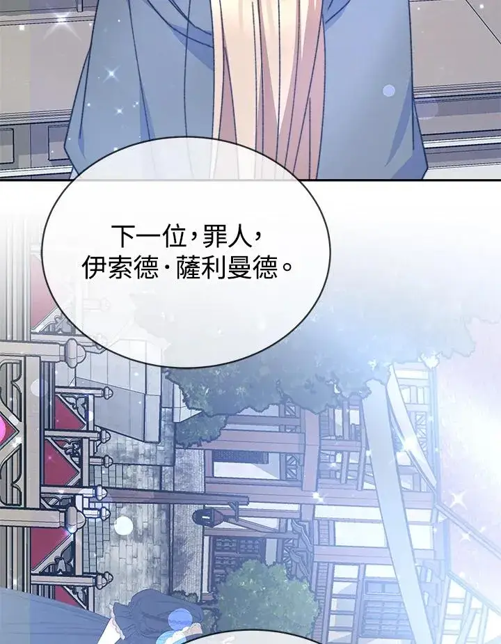 《完结后的伊万杰琳》第61话图76