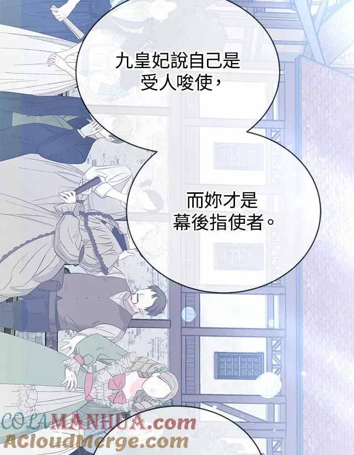 《完结后的伊万杰琳》第61话图77