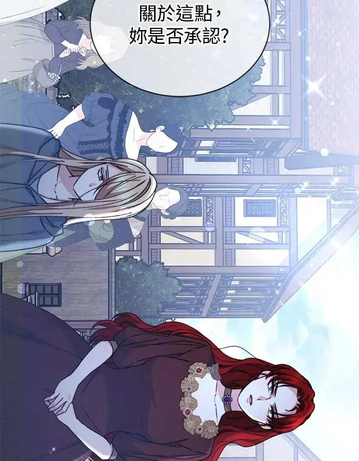 《完结后的伊万杰琳》第61话图78