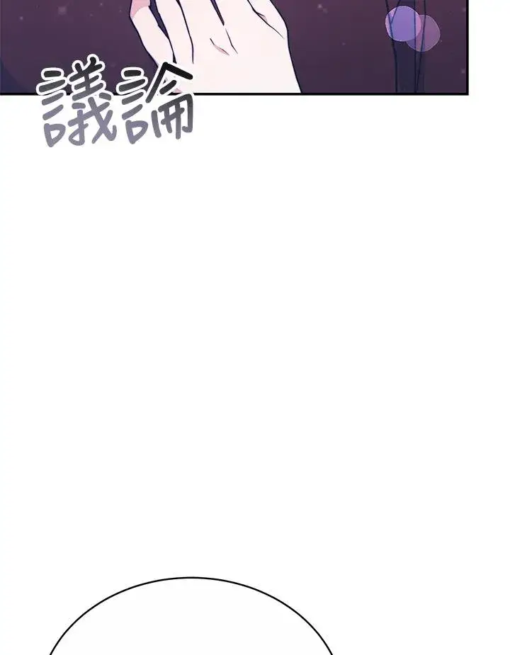 《完结后的伊万杰琳》第61话图82