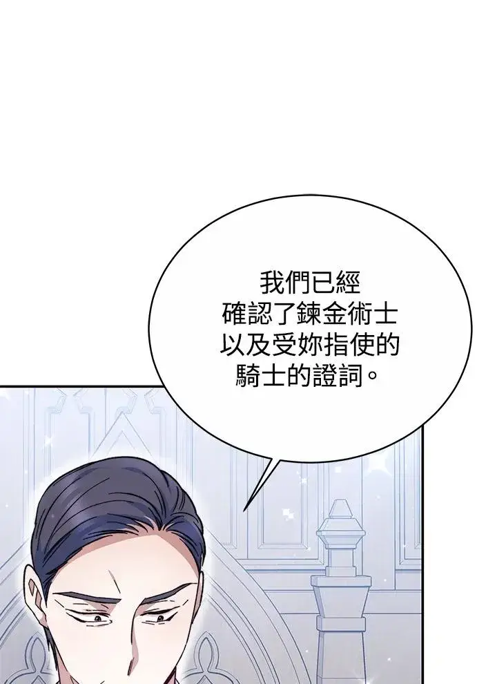 《完结后的伊万杰琳》第61话图87