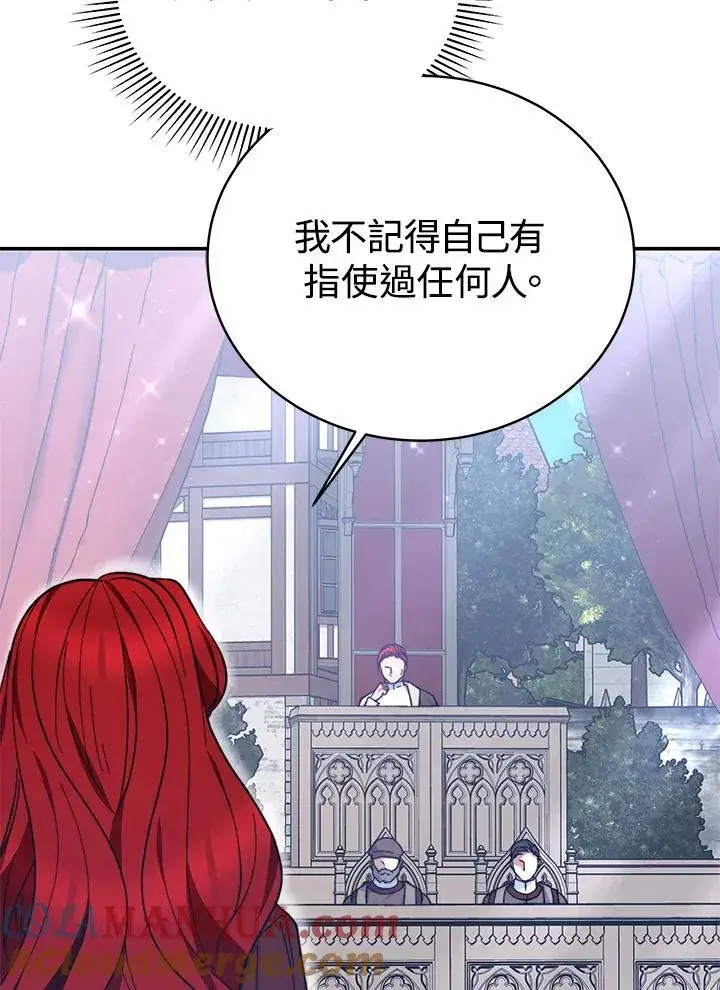 《完结后的伊万杰琳》第61话图89