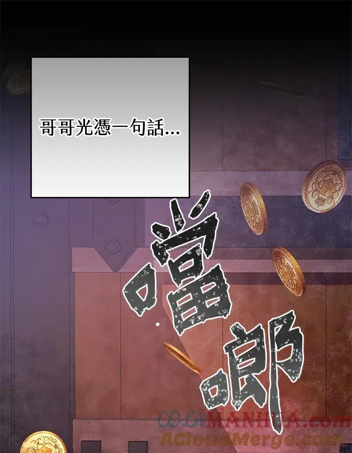 《完结后的伊万杰琳》第61话图9