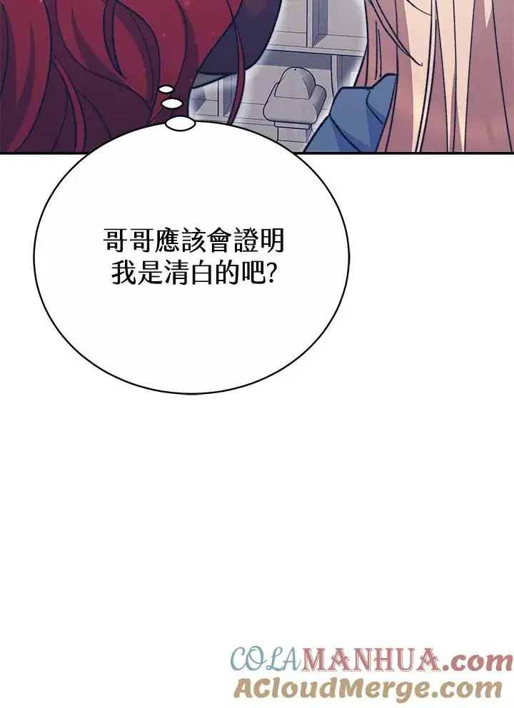 《完结后的伊万杰琳》第61话图93