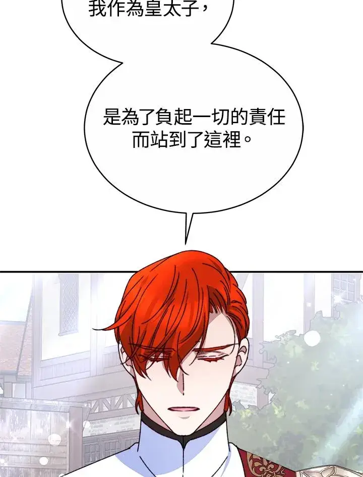 《完结后的伊万杰琳》第61话图95