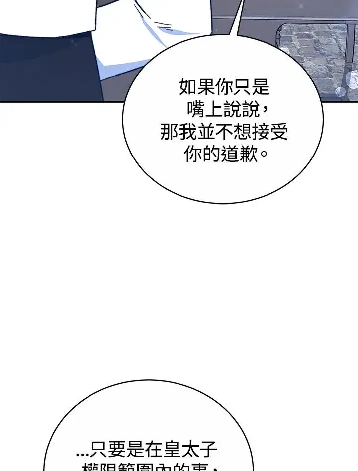 《完结后的伊万杰琳》第61话图99