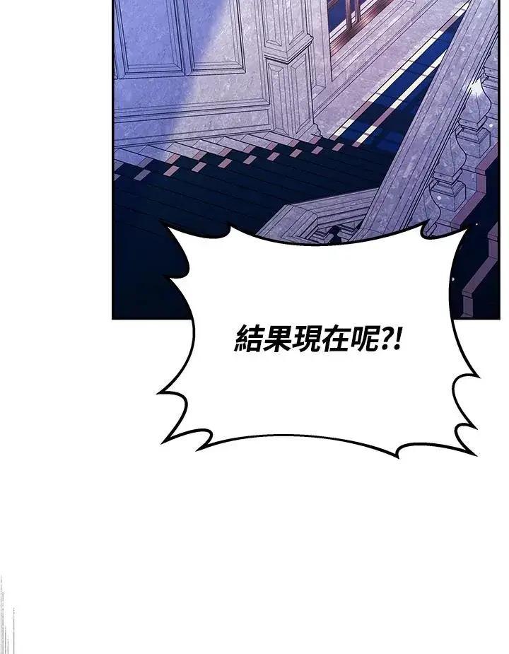 《完结后的伊万杰琳》第62话图104