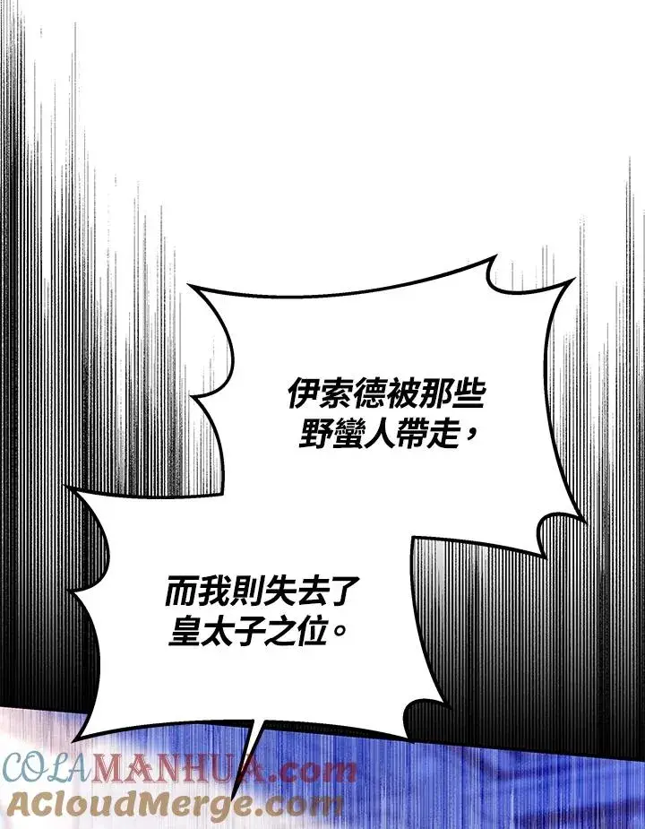 《完结后的伊万杰琳》第62话图105