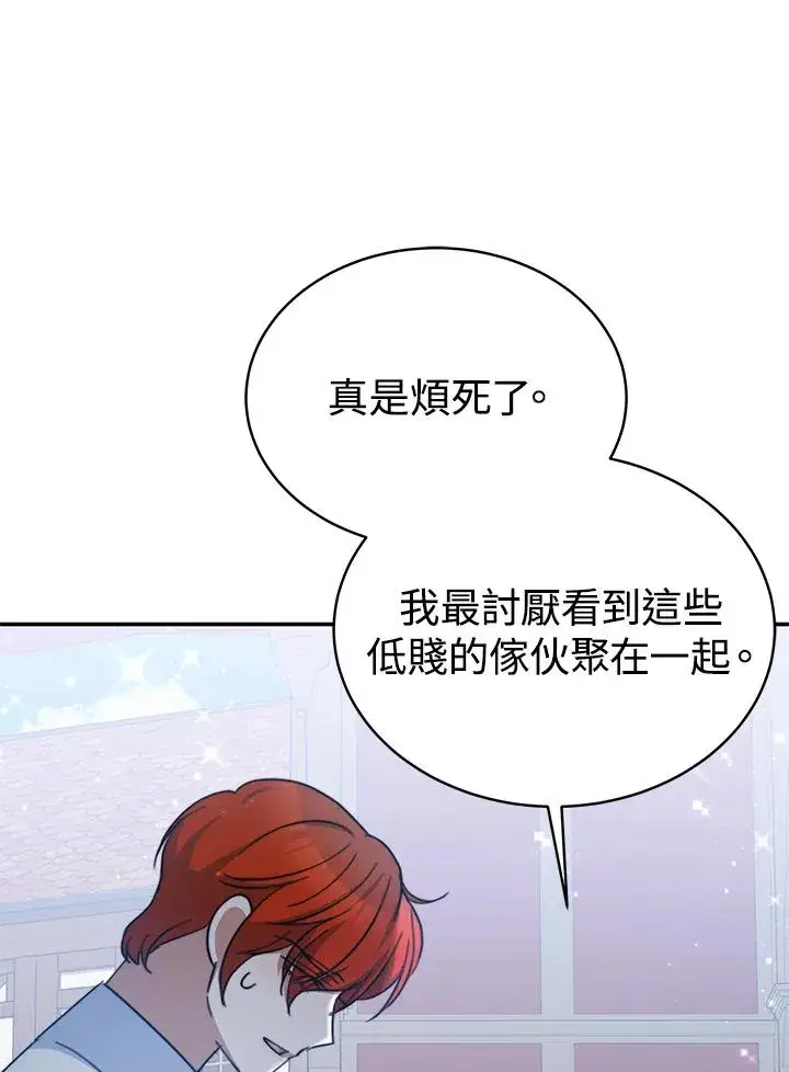 《完结后的伊万杰琳》第62话图11