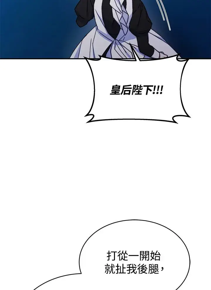 《完结后的伊万杰琳》第62话图112