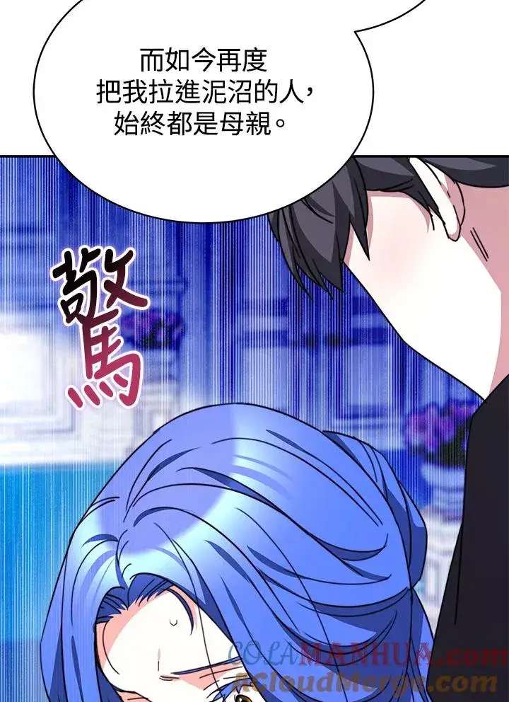 《完结后的伊万杰琳》第62话图113