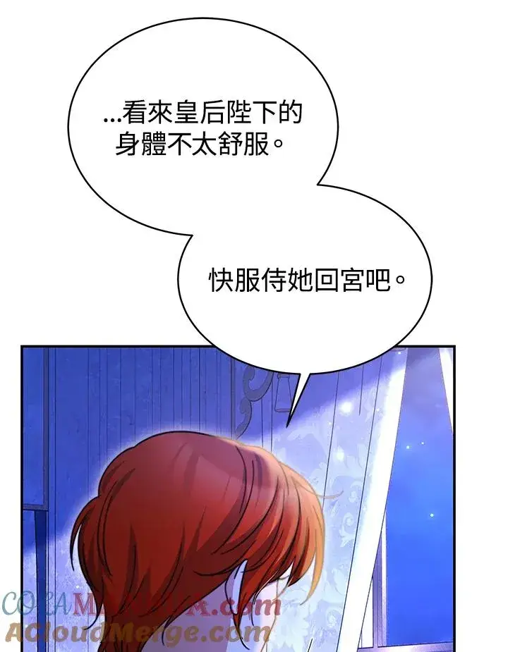 《完结后的伊万杰琳》第62话图117