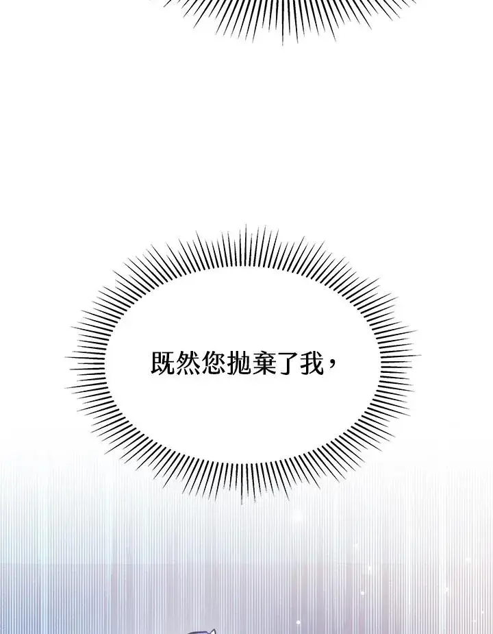 《完结后的伊万杰琳》第62话图119
