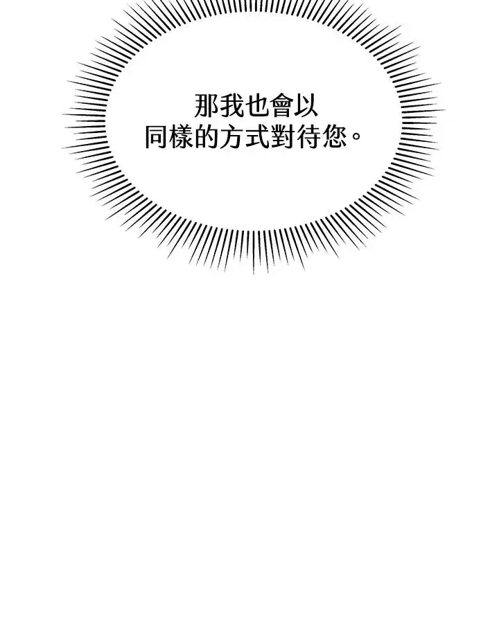 《完结后的伊万杰琳》第62话图123